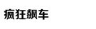 各半 IPO 折射行业变化:口腔照管赛说